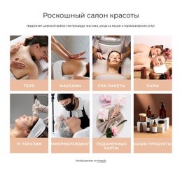 Лучший Дизайн Веб-Сайта Для Роскошный Салон Красоты