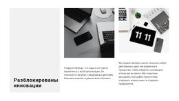 Инновационный Подход - Website Creation HTML