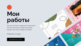 Портфолио Проектов Фрилансера – Бесплатный Шаблон Сайта