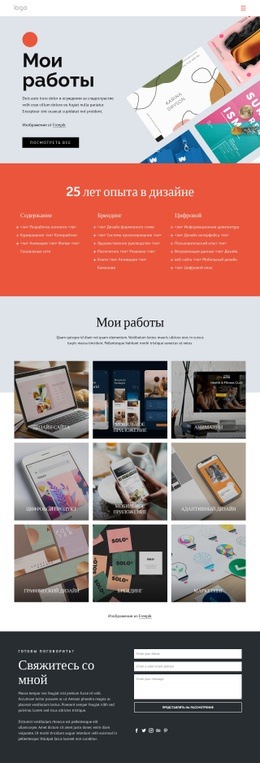 Страница Портфолио