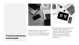 Инновационный Подход #Website-Mockup-Ru-Seo-One-Item-Suffix