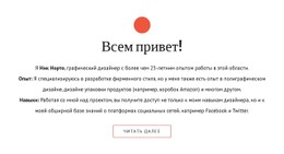 Текст И Кнопка