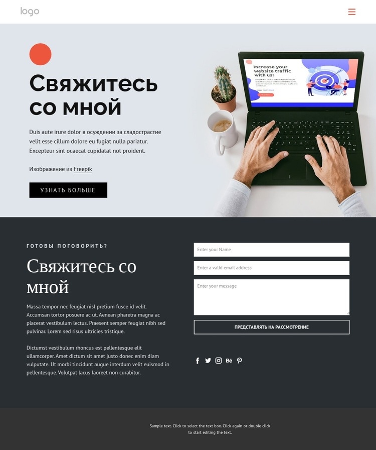 Я дизайнер и разработчик веб-сайтов Конструктор сайтов HTML