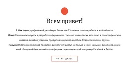 Текст И Кнопка