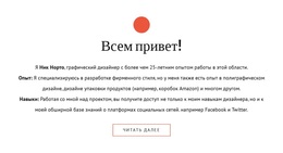 Текст И Кнопка