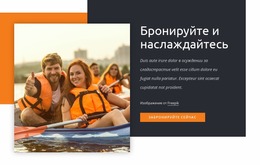 Конструктор Страниц Joomla Для Бронируйте И Наслаждайтесь