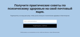 Получите Практические Советы По Психическому Здоровью Веб-Сайт Google