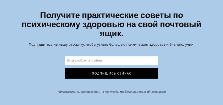 Получите практические советы по психическому здоровью Одностраничный шаблон