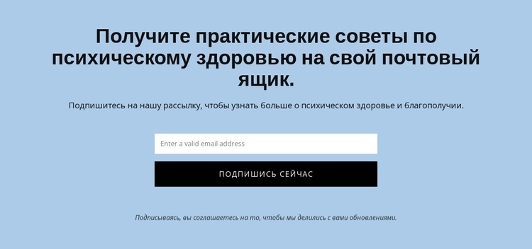 Получите практические советы по психическому здоровью Целевая страница