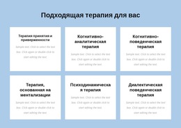 Современная Доказательная Психотерапия – Простой Шаблон Сайта