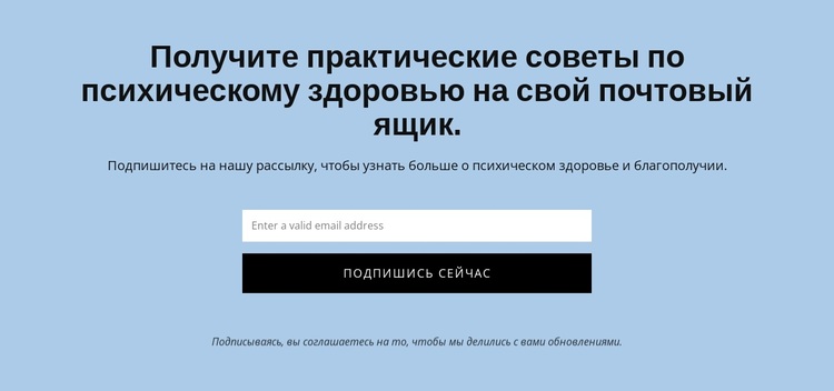 Получите практические советы по психическому здоровью WordPress тема