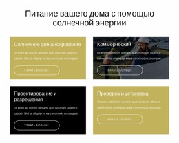 Наполните Свой Дом Чистой Энергией — Лучший Бесплатный Шаблон Joomla