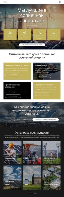 Мы Лучшие В Солнечной Энергетике #Website-Design-Ru-Seo-One-Item-Suffix