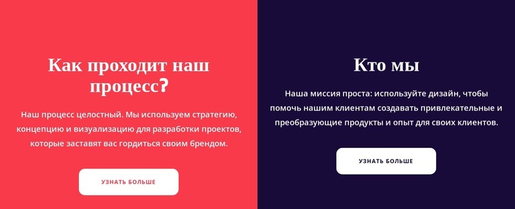 Разделить текстовый блок HTML шаблон