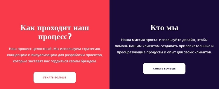 Разделить текстовый блок HTML5 шаблон