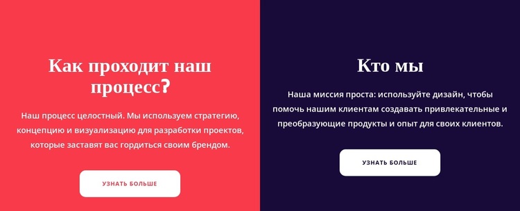 Разделить текстовый блок WordPress тема