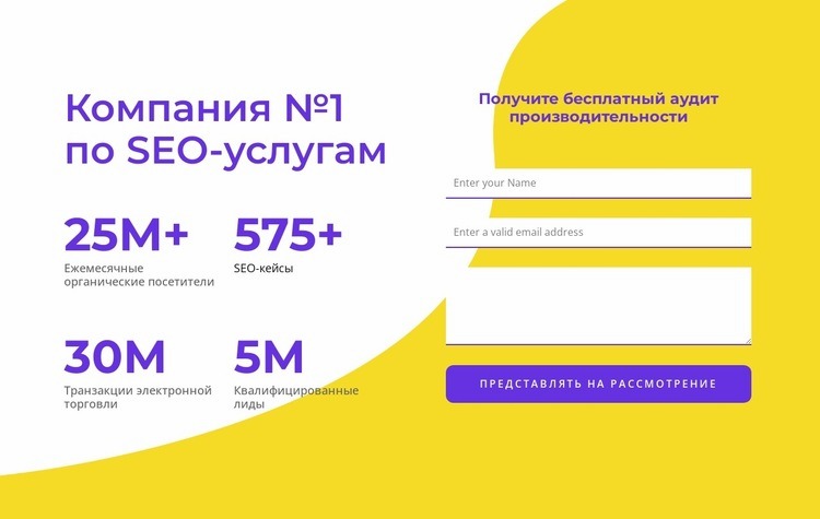 Мы SEO-компания Дизайн сайта