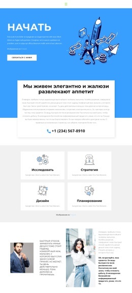 Давай Сыграем На Повышение - HTML Layout Builder