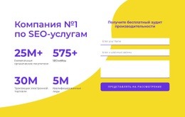 Мы SEO-Компания