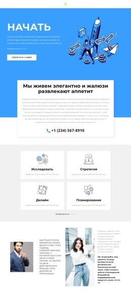 Давай Сыграем На Повышение – Лучший Шаблон HTML5