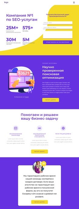 Компания SEO-Услуг – Шаблон HTML5