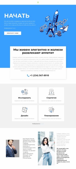 Давай Сыграем На Повышение — Адаптивный Шаблон Joomla