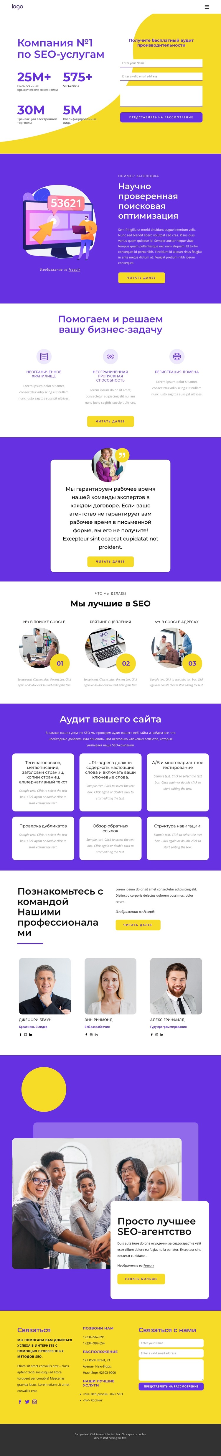 Компания SEO-услуг Шаблон веб-сайта