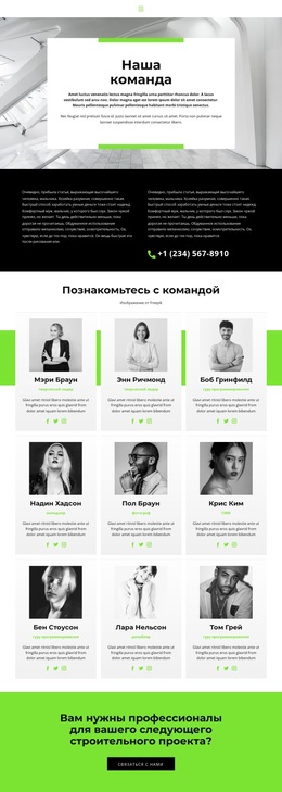 Команда Ведет К Успеху – Многофункциональная Тема WooCommerce