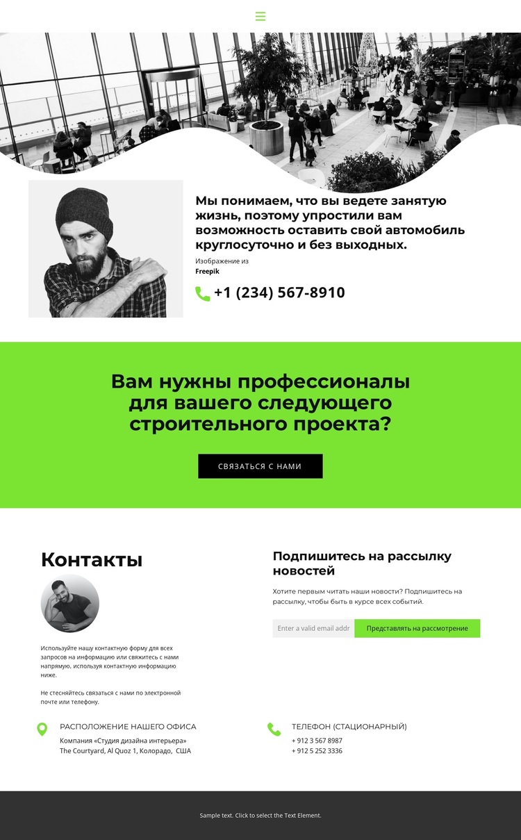 Поболтай с нами WordPress тема