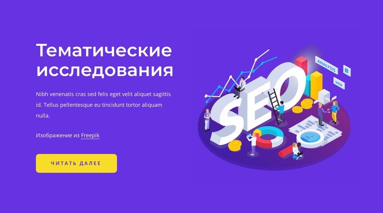 SEO-кейсы CSS шаблон