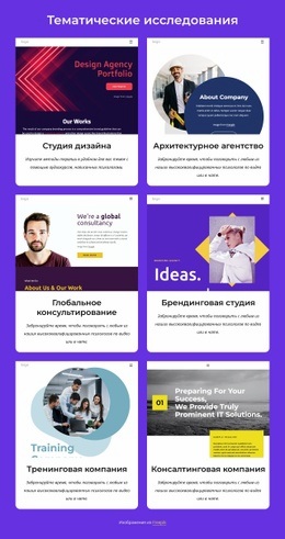 Бесплатный Шаблон Дизайна Для Креативное Консультирование, Специализирующееся На Выражении Бренда