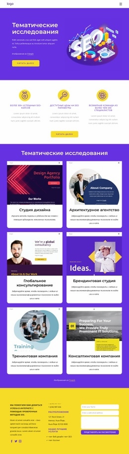 Страница Портфолио