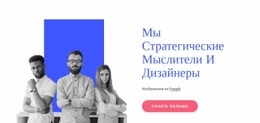 Многопрофильная Команда Дизайнеров И Разработчиков - Drag And Drop HTML Builder