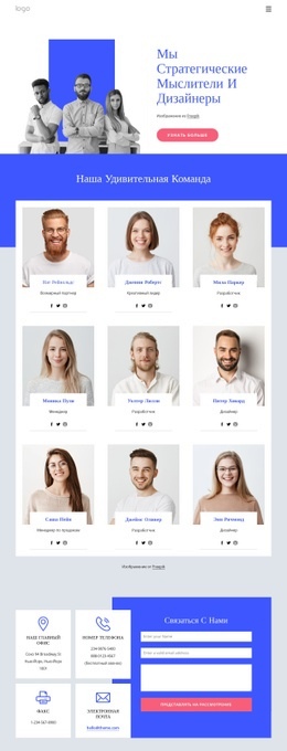 Страница Команды