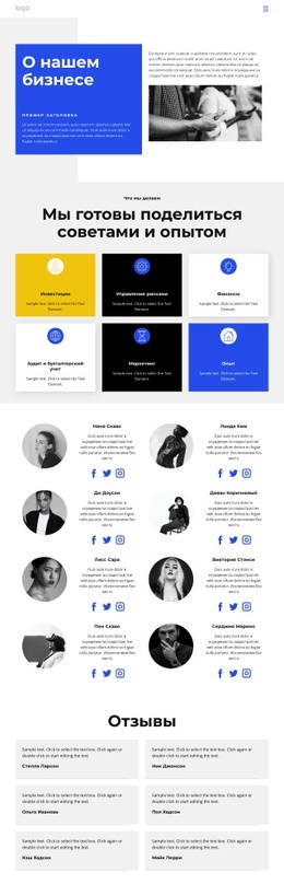 О Логистической Компании – Шаблон Макета Веб-Страницы