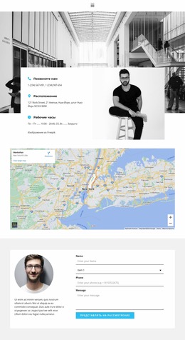 Контактная Страница