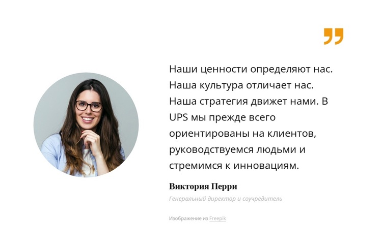 Ценности, определяющие нашу культуру WordPress тема