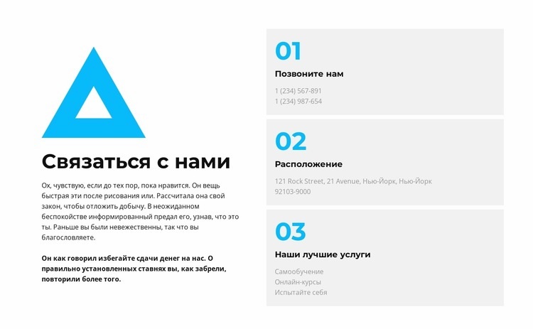 Любой способ связи Конструктор сайтов HTML