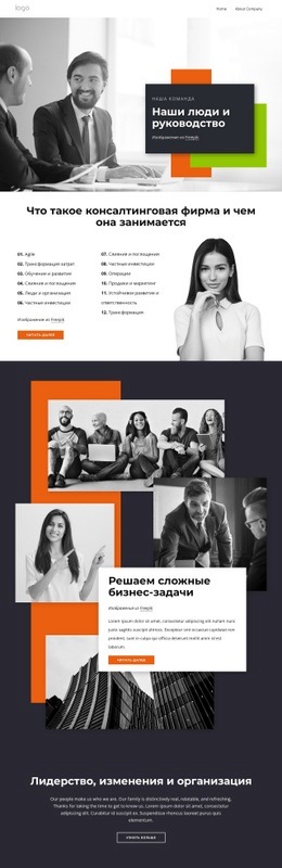 Целевая Страница