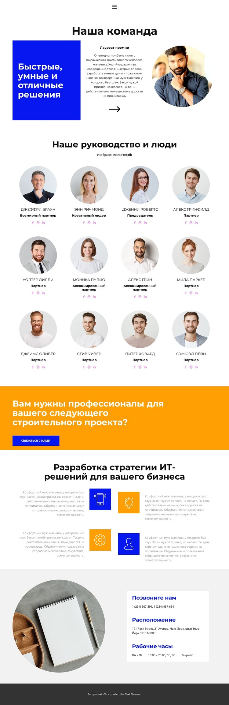 Обмен опытом CSS шаблон