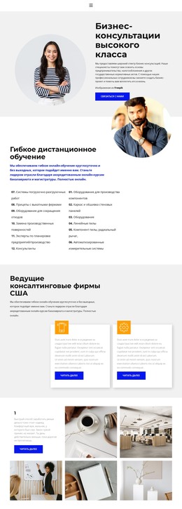 Бесплатная Загрузка HTML-Шаблона Посмотрите На Лучшее