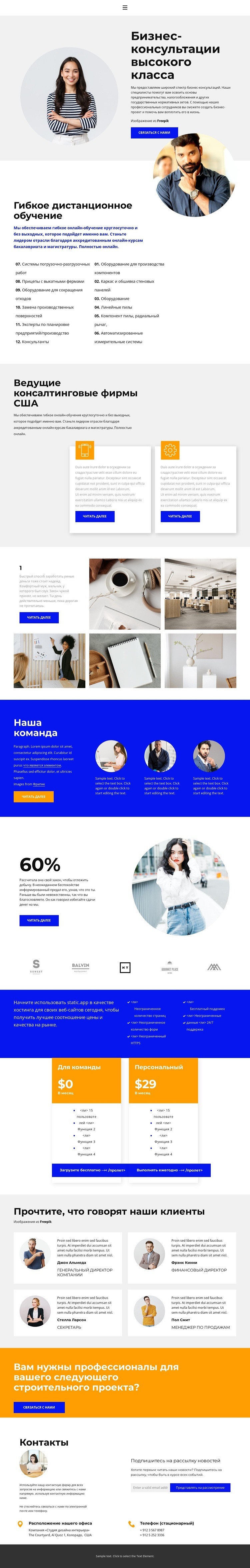 Посмотрите на лучшее HTML5 шаблон