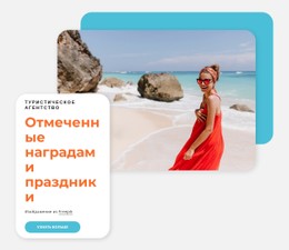 Адаптивный HTML5 Для Лучшая Туристическая Компания Для Активного Отдыха