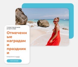 Премиум-Шаблон HTML5 Для Лучшая Туристическая Компания Для Активного Отдыха