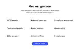 Разработка Приложений И Графический Дизайн Шаблон Таблицы CSS