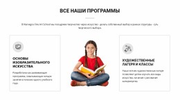 Эксклюзивный Дизайн Веб-Сайта Для Художественные Классы Для Детей