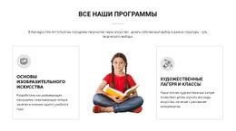 Художественные Классы Для Детей - HTML Generator