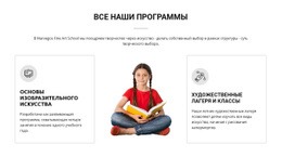 Художественные Классы Для Детей – Адаптивный HTML-Шаблон