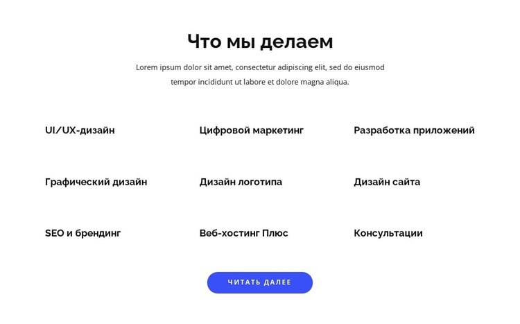 Разработка приложений и графический дизайн HTML5 шаблон