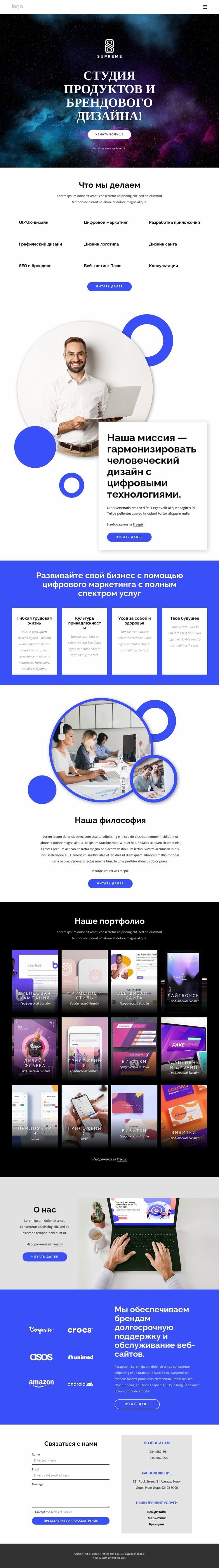 Студия дизайна продуктов и брендов Мокап веб-сайта
